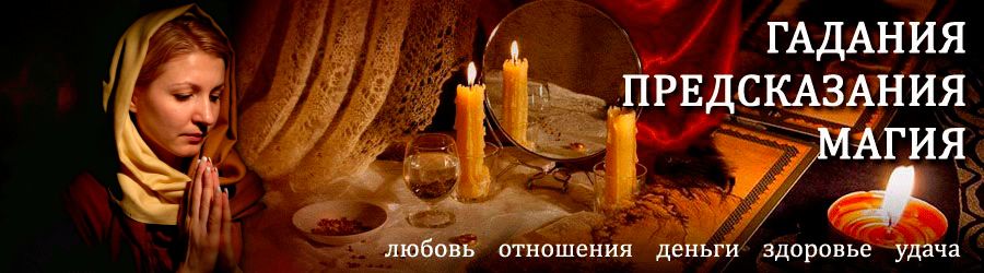 Гадалка в Хасане — отзывы